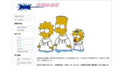 Desktop Screenshot of family.freehostingguru.com